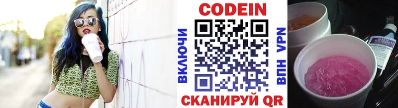 Кодеиновый сироп Lean напиток Lean (лин) Губкинский