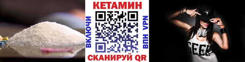 КЕТАМИН VHQ  Губкинский 