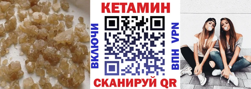Кетамин VHQ Губкинский