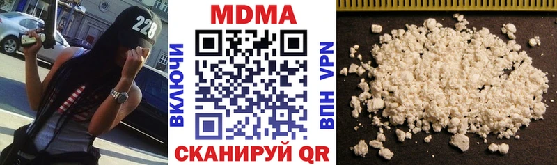 МДМА кристаллы  купить наркоту  Губкинский 